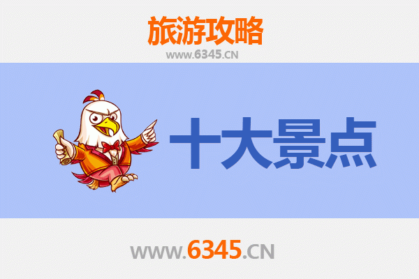 沧州盐山旅游攻略：五大必游景点探秘