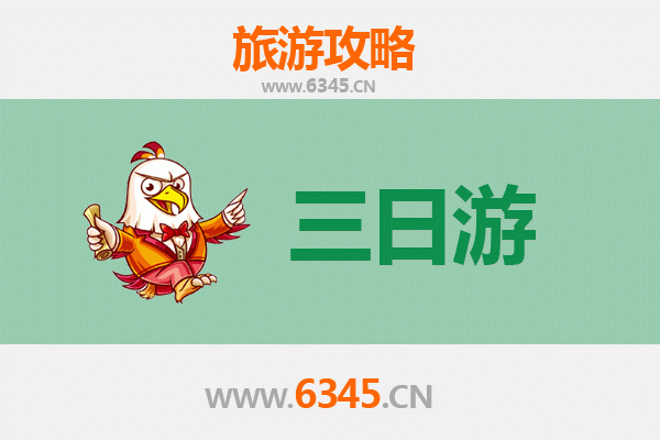 沧州盐山三日游攻略：古韵文化与自然风情的完美融合