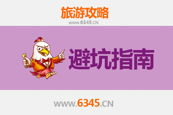 沧州盐山旅游全攻略：资深博主给你的几大忠告与须知