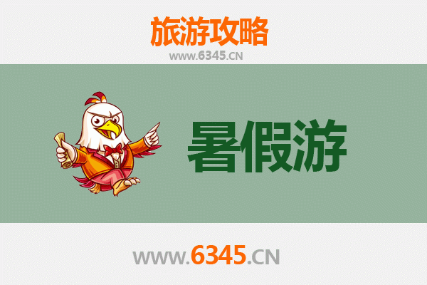 沧州盐山暑假旅游攻略：探索千年盐业文化与自然奇观