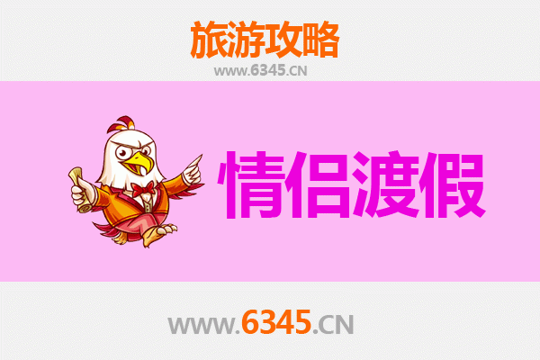 沧州盐山情侣浪漫之旅：古韵风情与自然秘境的双重体验