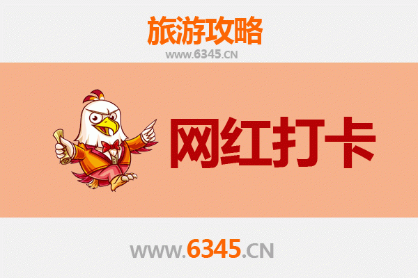 沧州盐山网红打卡地全攻略：探索千年盐田与时尚地标的完美融合