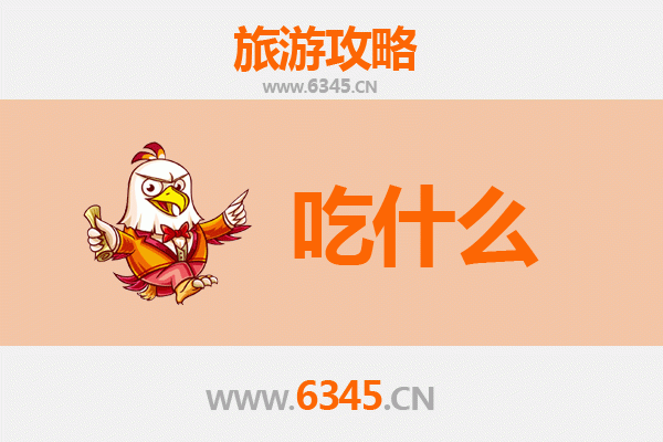 沧州盐山美食必吃清单：舌尖上的非遗与地道风味