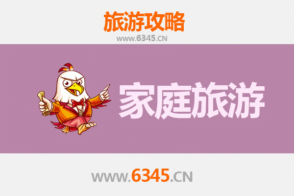 沧州盐山家庭旅游全攻略：探索历史与自然的亲子之旅