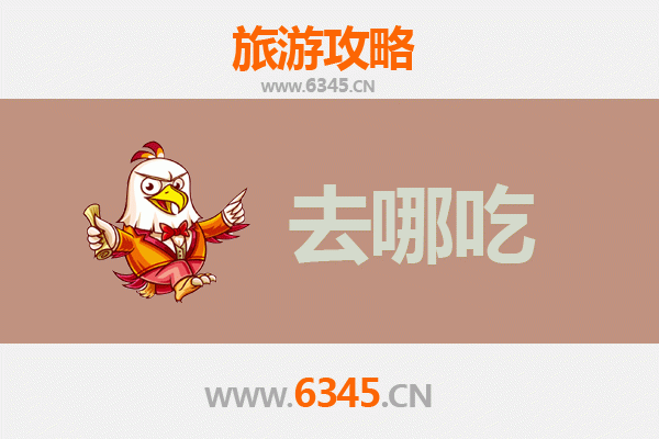 沧州盐山美食攻略：不可错过的特色菜品与地道小吃