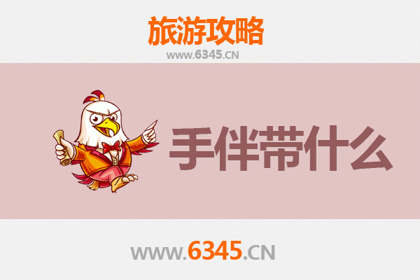 沧州盐山至湄洲岛朝圣滨海之旅全攻略 | 资深博主带你玩转妈祖故里